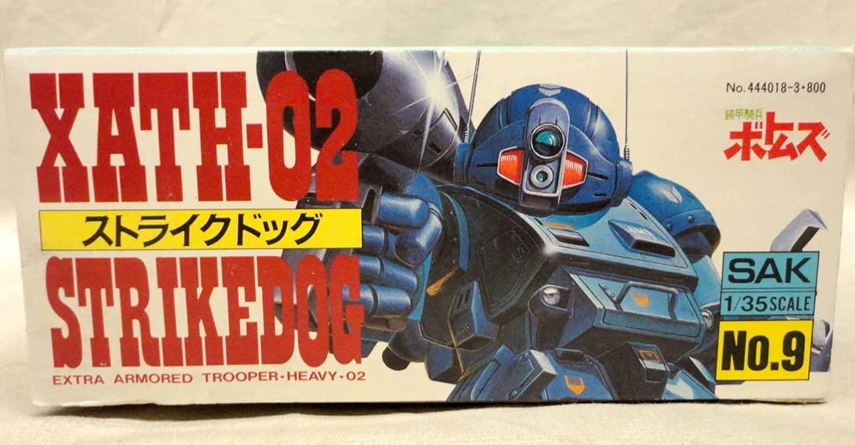 Amazon | SAK 1/35 No.9 ストライクドッグ 未組立 ボトムズ 当時